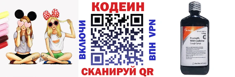 Купить  Козьмодемьянск  Кодеин напиток Lean (лин) 