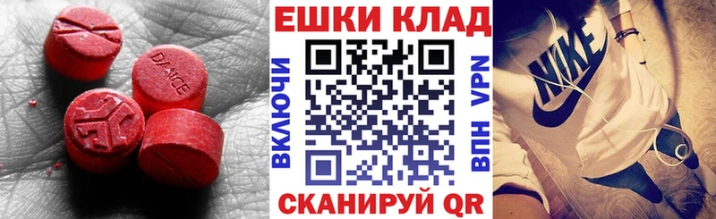 Экстази 280мг Купить закладки Козьмодемьянск