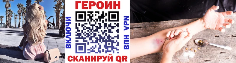 ГЕРОИН Heroin  Купить закладки  Козьмодемьянск 