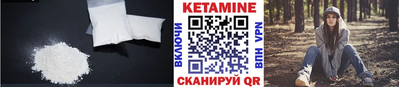 Кетамин ketamine  Купить закладки  Козьмодемьянск 