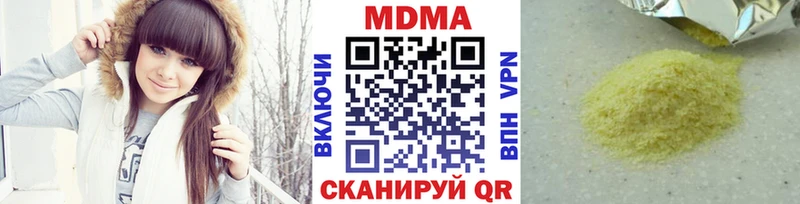 Купить  Козьмодемьянск  МДМА Molly 