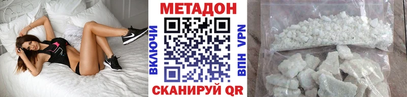 Купить где  Козьмодемьянск  Метадон кристалл 