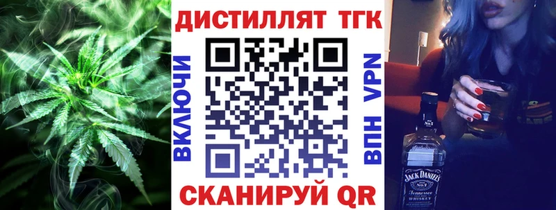 Купить закладки Козьмодемьянск Дистиллят ТГК Wax